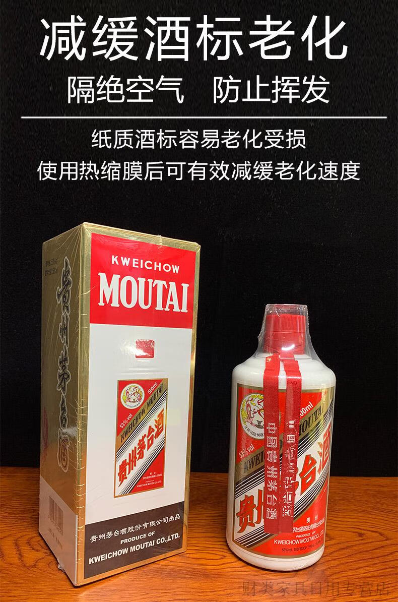 封口膜酒瓶酒瓶盖封口盖白酒密封膜塑封膜封藏老酒保存密封套件封口帽