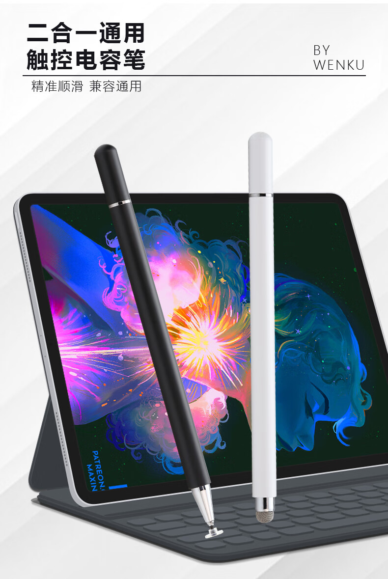 磁吸电容笔二合一触屏笔ipad平板手机通用适用华手写绘画笔 黑色