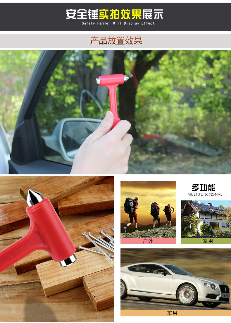 锤捶带割刀破窗器玻璃私家车紧急逃生锤自救便携式车载多功能安全锤