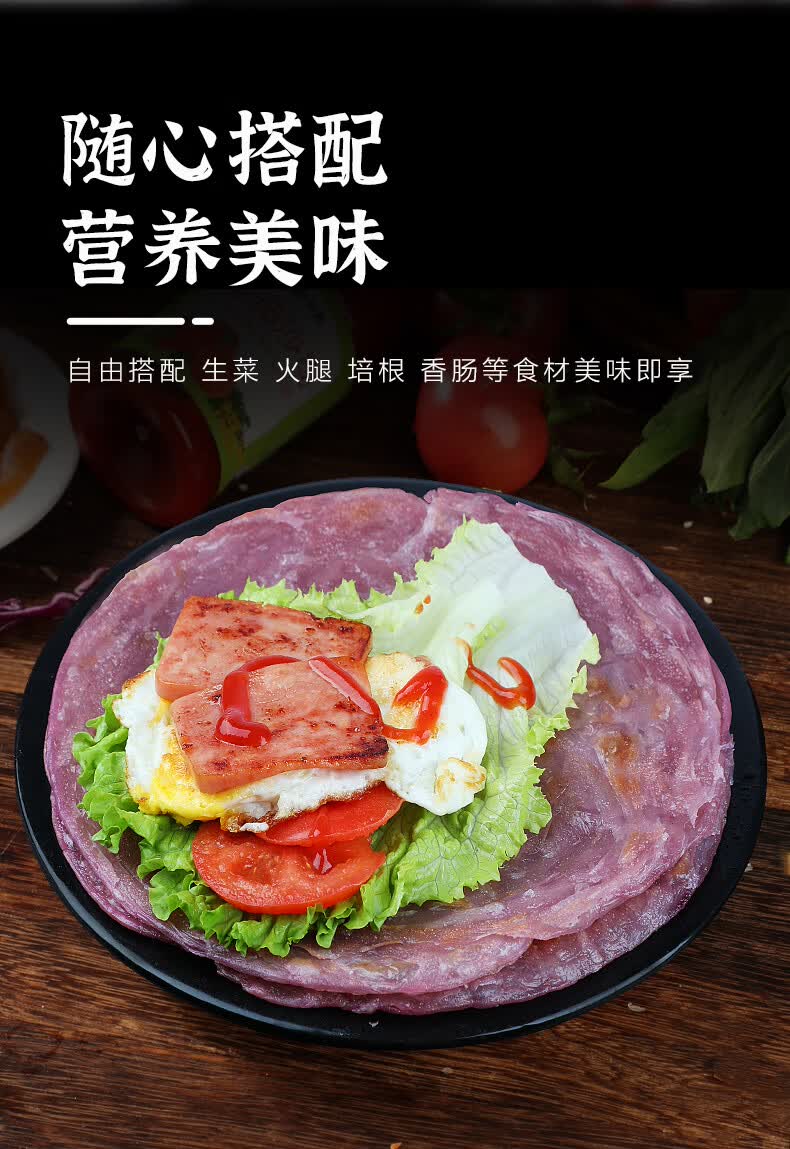 美之味果蔬手抓饼家庭装半成品早餐原味煎面饼皮紫薯菠菜速食品