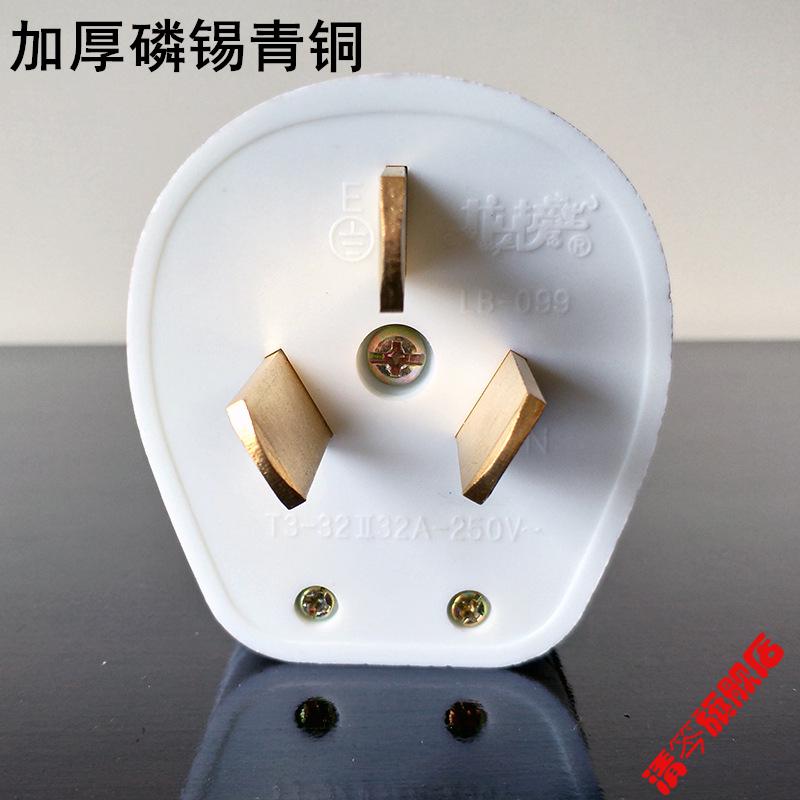 32a安三孔插头插座大功率空调热水器墙壁面板三脚插座86型32a插座