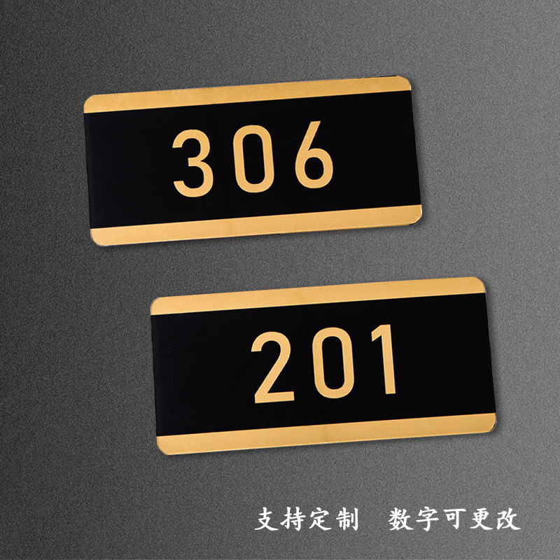 门牌号家用楼层号码牌小区酒店房间创意标识牌公司指示牌双层亚克力