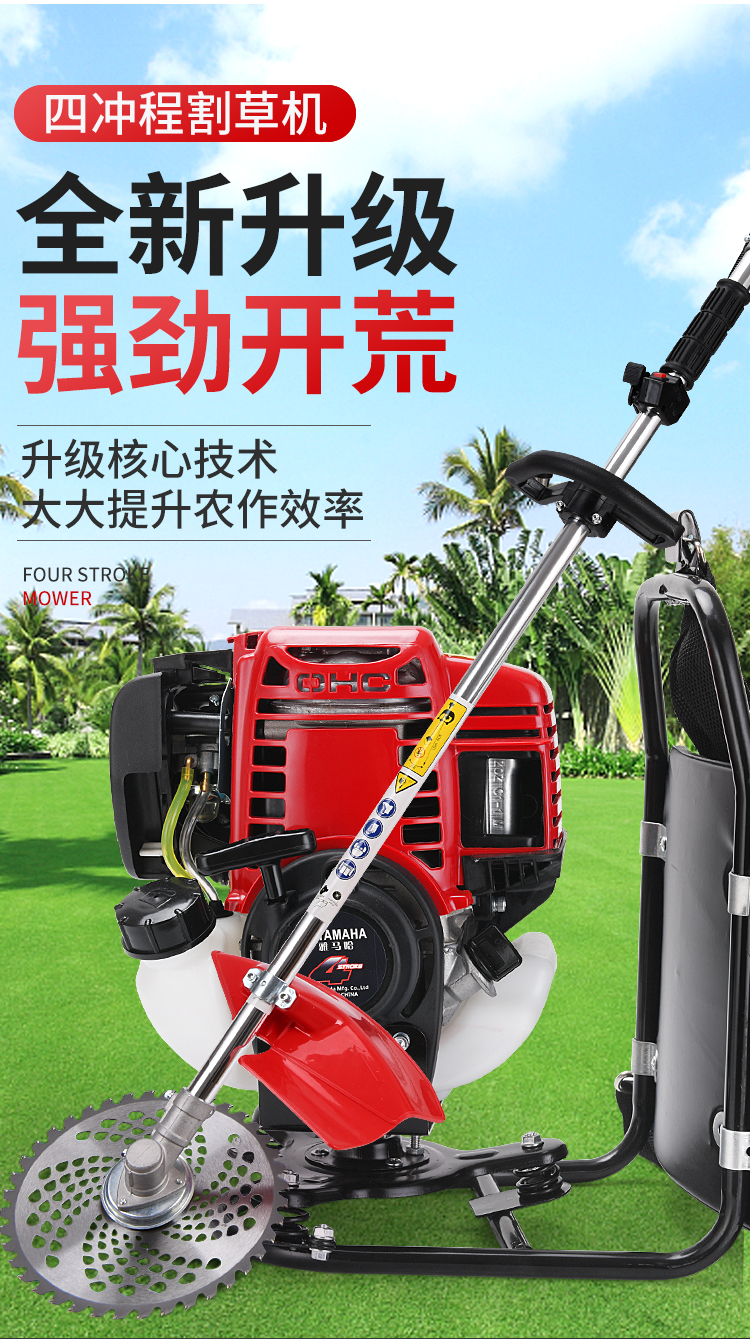 【限·时·秒·杀】雅马哈割草机四冲程背负式小型汽油多功能开荒除草