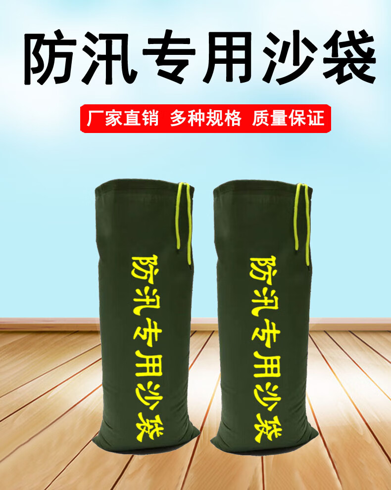防汛专用沙袋加厚帆布抗洪沙包袋防台风消防家用沙袋物业防洪沙袋 4*4