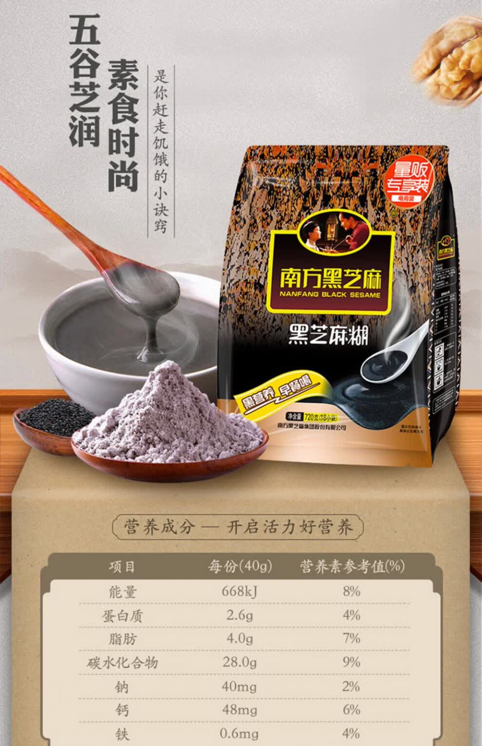 南方黑芝麻糊原味 600g/1360g 南方黑芝麻糊原味即食冲饮早代餐谷物粉