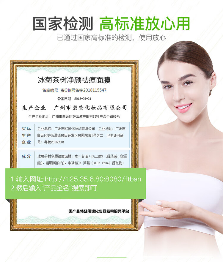 茶树净颜祛痘面膜_07.jpg