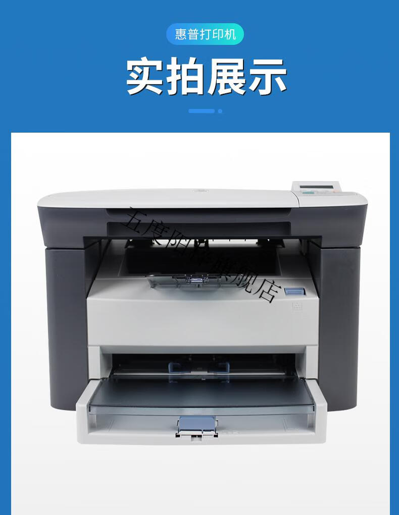 扫描多功能家用办公一体机wjhh惠普m1005标配加一个原装硒鼓官方标配