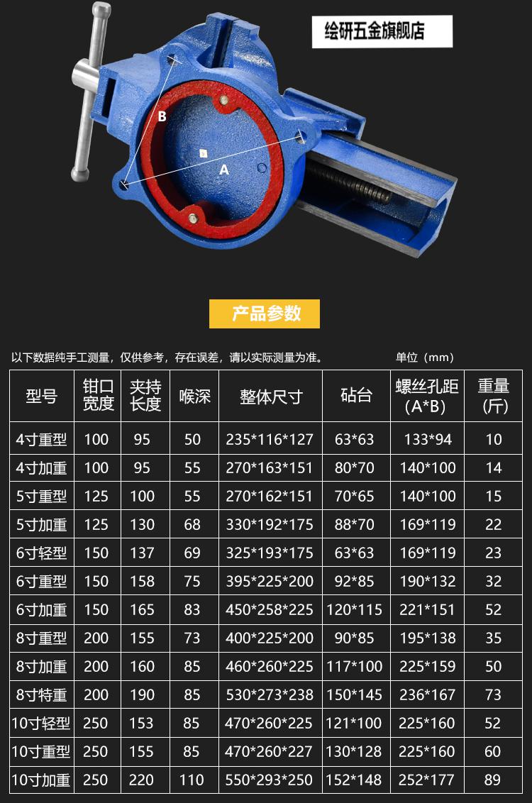 重型旋转台虎钳5寸工业级汽修虎钳6寸小型家用平口钳8寸重型台钳14寸