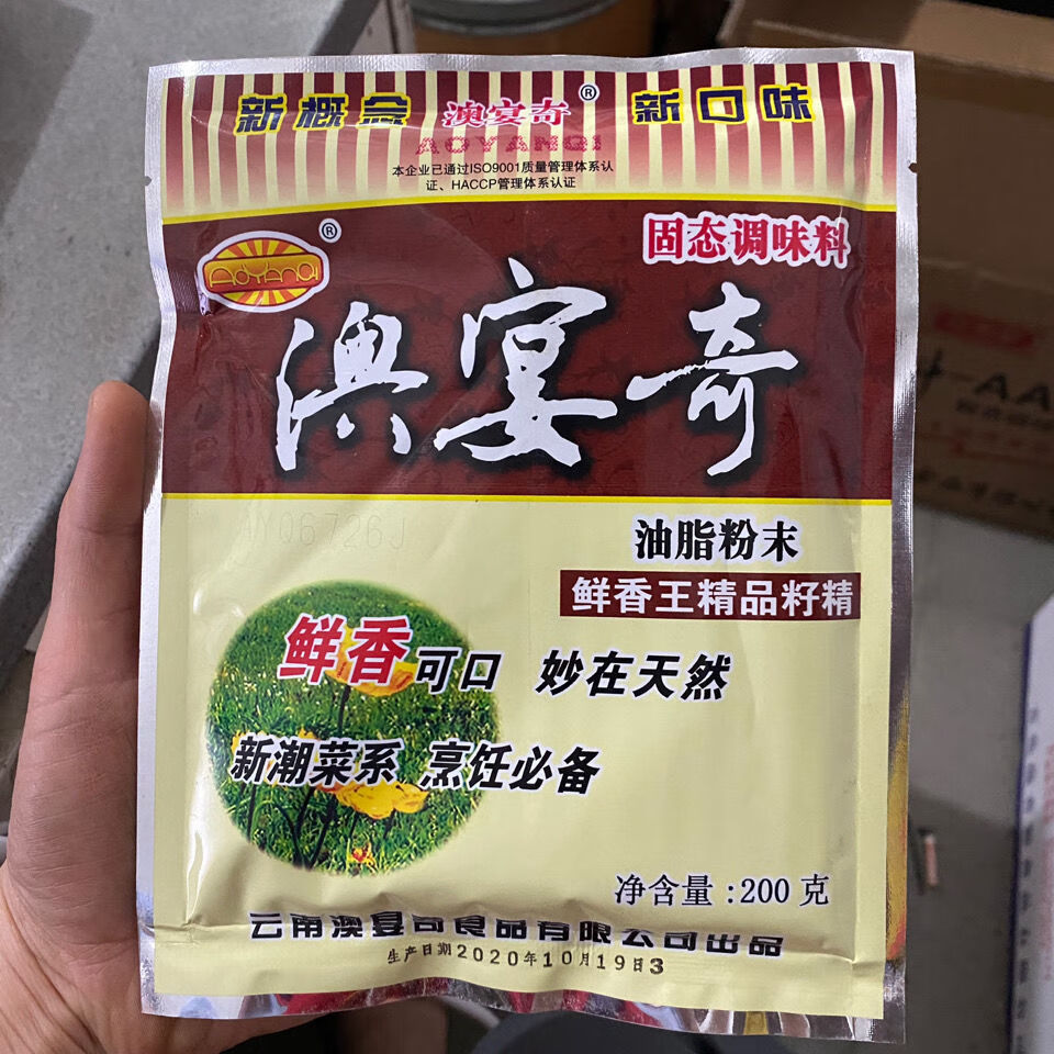 澳宴奇鲜香王 精品籽精油脂粉末 奥宴奇调味料200g 增香提鲜回味 1箱