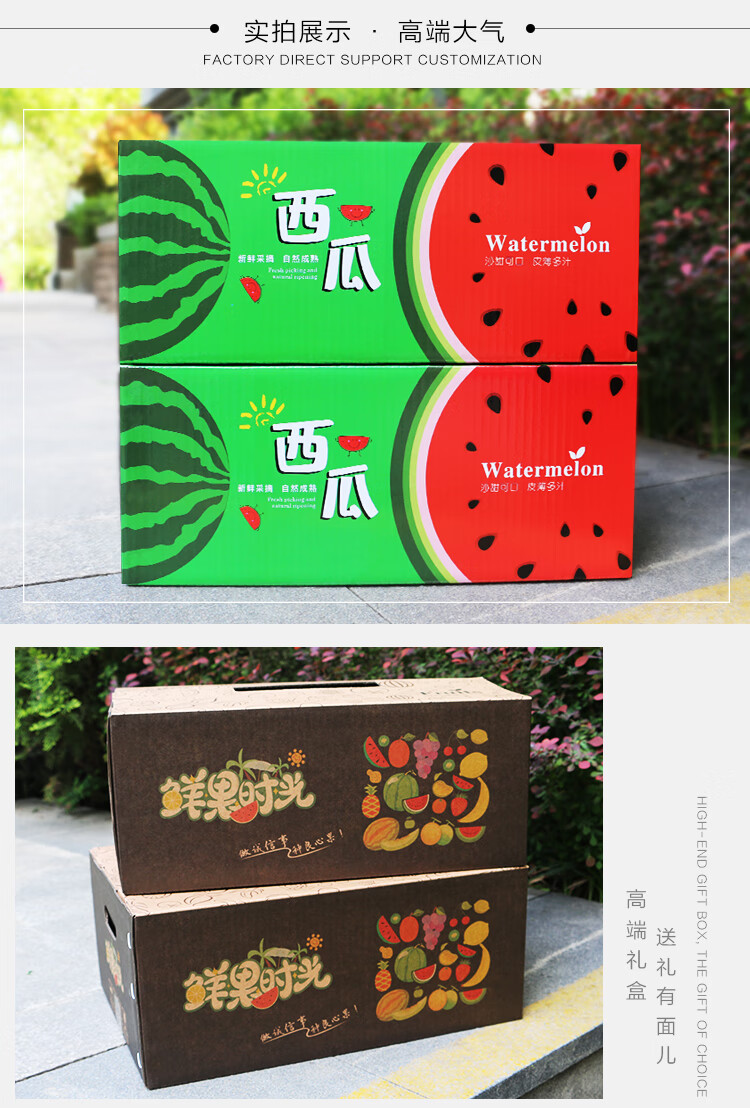 【精选好物】西瓜包装盒送礼 小西瓜包装箱4个装小吊瓜甜瓜哈密瓜礼品