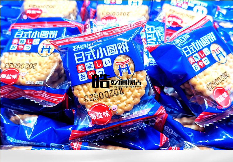 利百加网红日式小圆饼海盐味酥脆饼干休闲点心零食小包装整箱食品道装