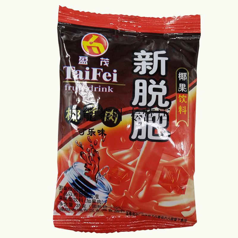晨臻新脱肥(原名鑫拖肥)椰子肉椰果肉60包 35g 雪碧味20包【图片 价格