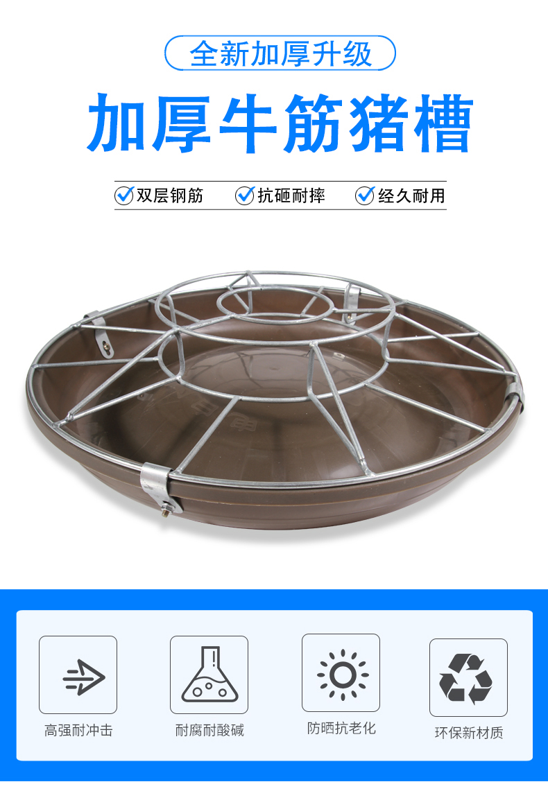 猪食槽圆形仔猪小猪料槽猪用补料喂料槽喂猪神器养猪养殖设备猪槽50
