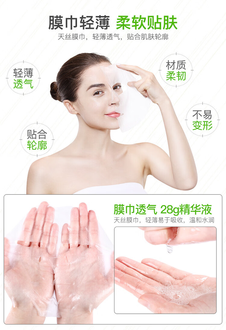 茶树净颜祛痘面膜_05.jpg