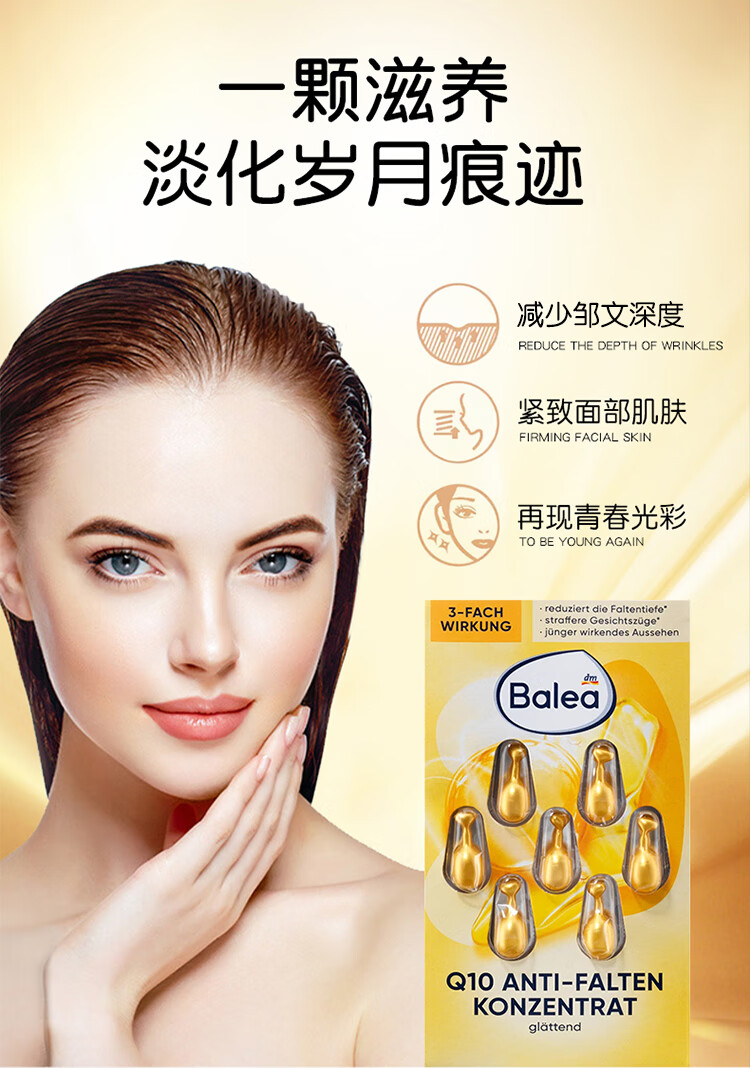 芭乐雅（Balea）德国精华胶囊玻尿酸原液安瓶护肤提拉紧致补水保湿精华液 蓝藻补水保湿精华 (蓝色) 6片装
