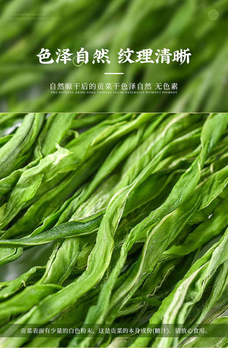 安徽涡阳义门贡菜苔干 脱水蔬菜独立包装80g 80g*5袋【图片 价格 品牌