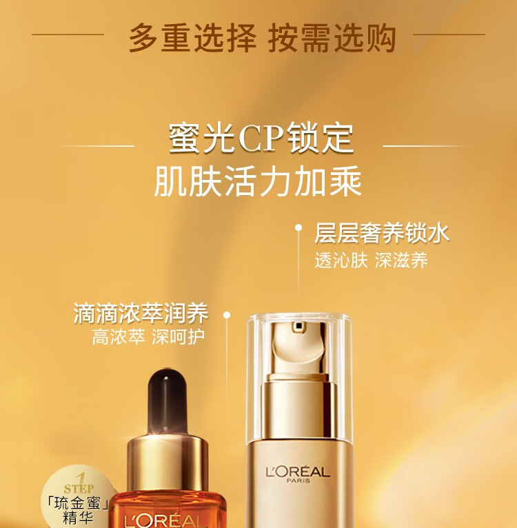 欧莱雅（LOREAL）护肤品套装水乳金致臻颜贵妇化妆品元旦节圣诞节礼盒礼物送妈妈 水乳霜3件套:精华蜜+乳+霜