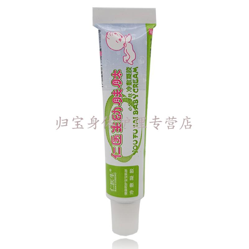 乳膏15g幼肤肽成人婴幼儿宝宝皮肤外用草本乳膏幼肤肽宝宝款5盒装