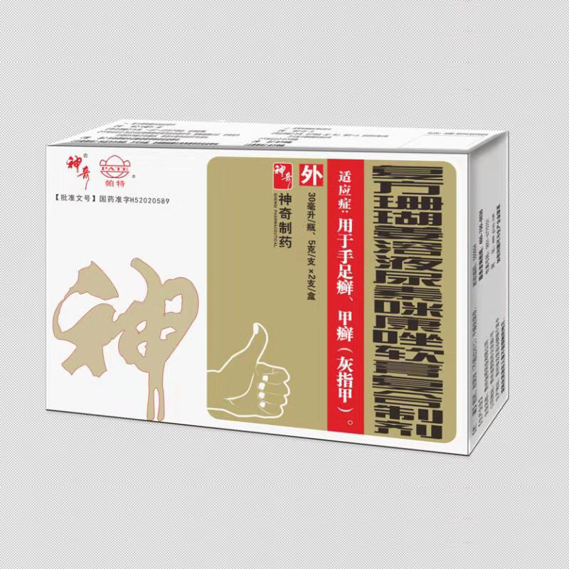 神奇 帕特药盒 复方珊瑚姜溶液尿素咪康唑软膏复合制剂 30ml*1瓶 5g*2