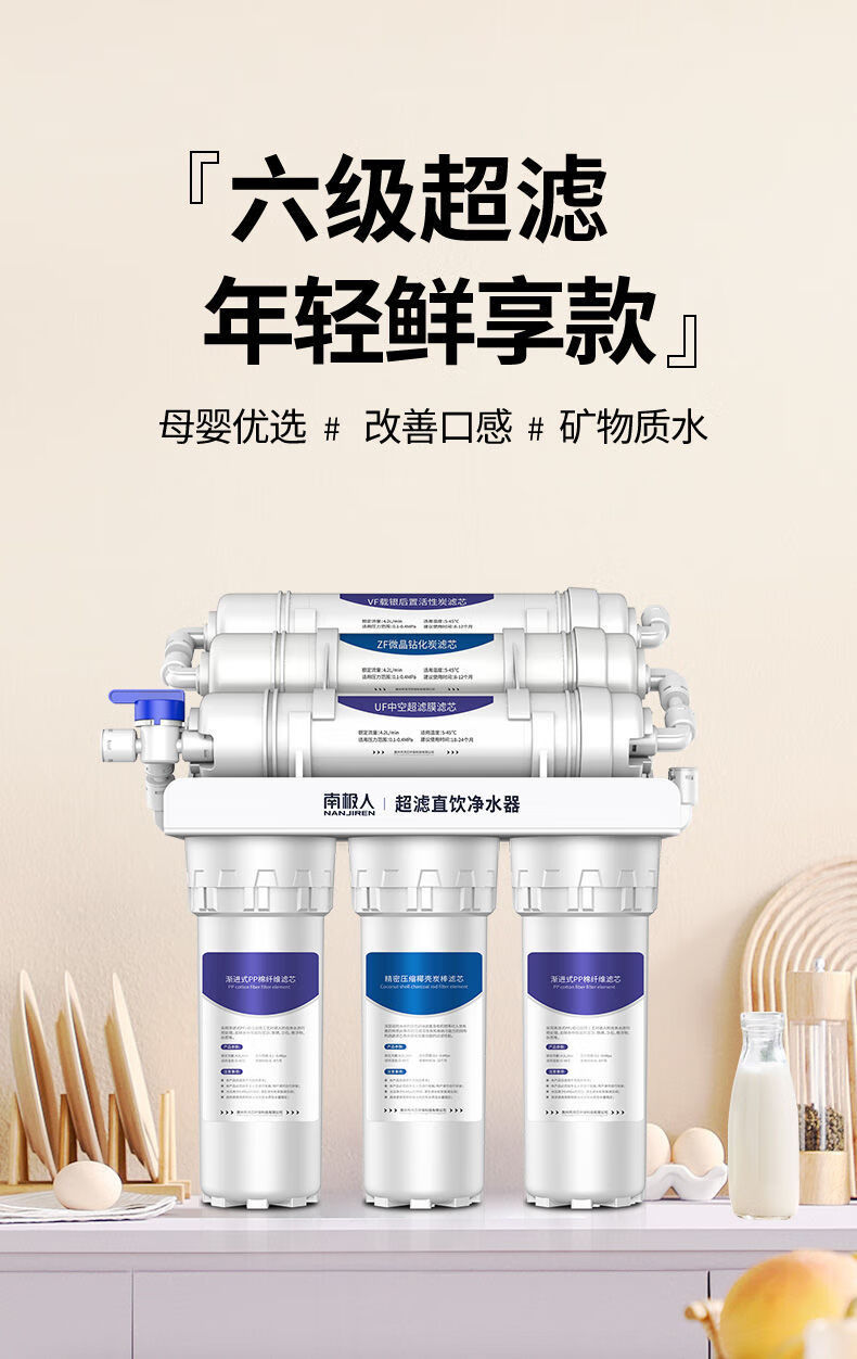 南极人净水器家用直饮厨房自来水过滤器厨下滤水器六级超滤净水机