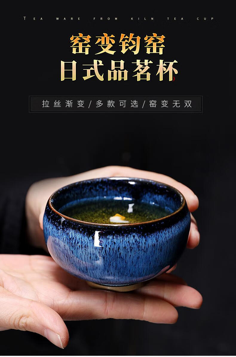 孔家钧瓷高端茶具 窑变五行钧瓷主人杯单个茶杯建盏功夫茶具陶瓷专用