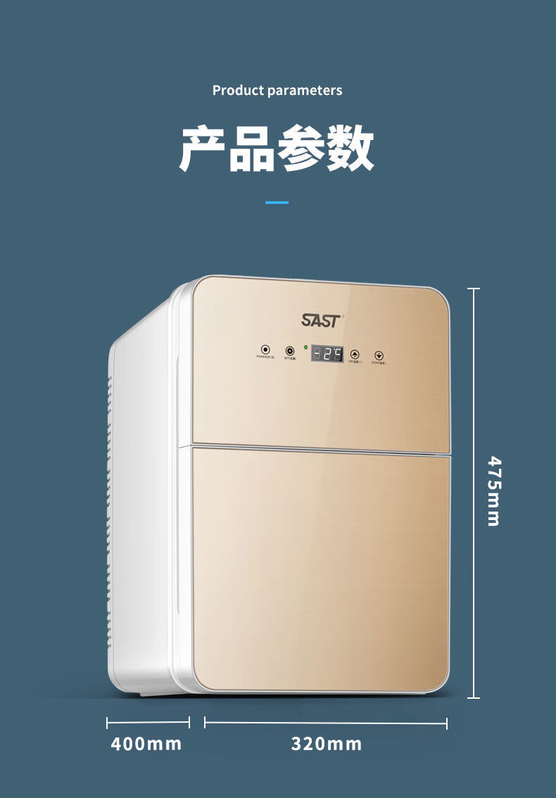先科sast车载冰箱冷冻结冰先科压缩机宿舍办公室车家两用冷藏迷你冰箱
