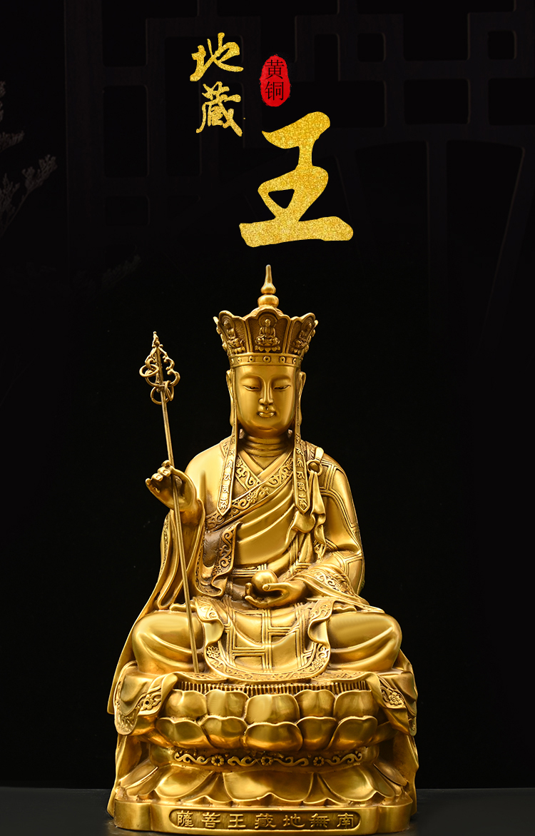 品质好物纯铜地藏王菩佛像九华山供奉家用娑婆三圣铜像大号地藏菩萨像
