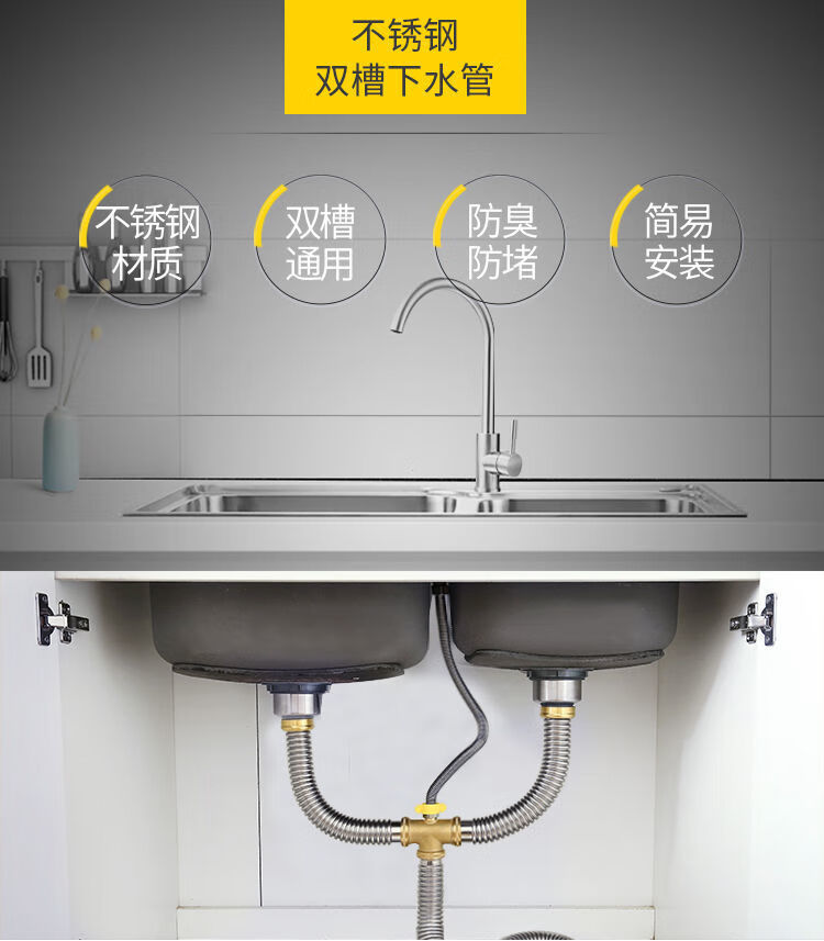 不锈钢洗菜盆下水管厨房排水管防臭双槽水池水槽下水器配件防鼠咬201
