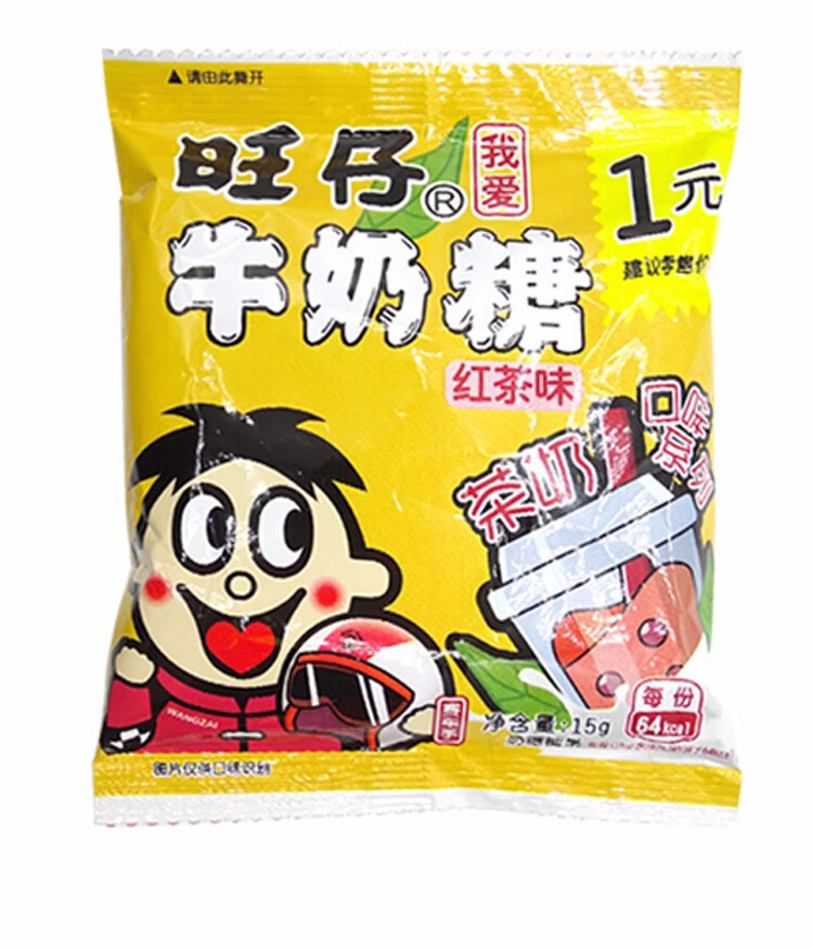 旺仔牛奶糖 15g 新年儿童糖果 婚庆回礼喜糖 休闲零嘴 (原味0)【图片