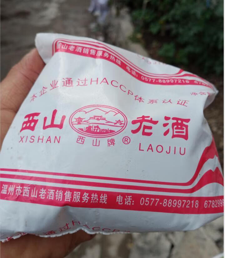 温州西山牌老酒500ml5袋黄酒料酒多省江心老酒2500g