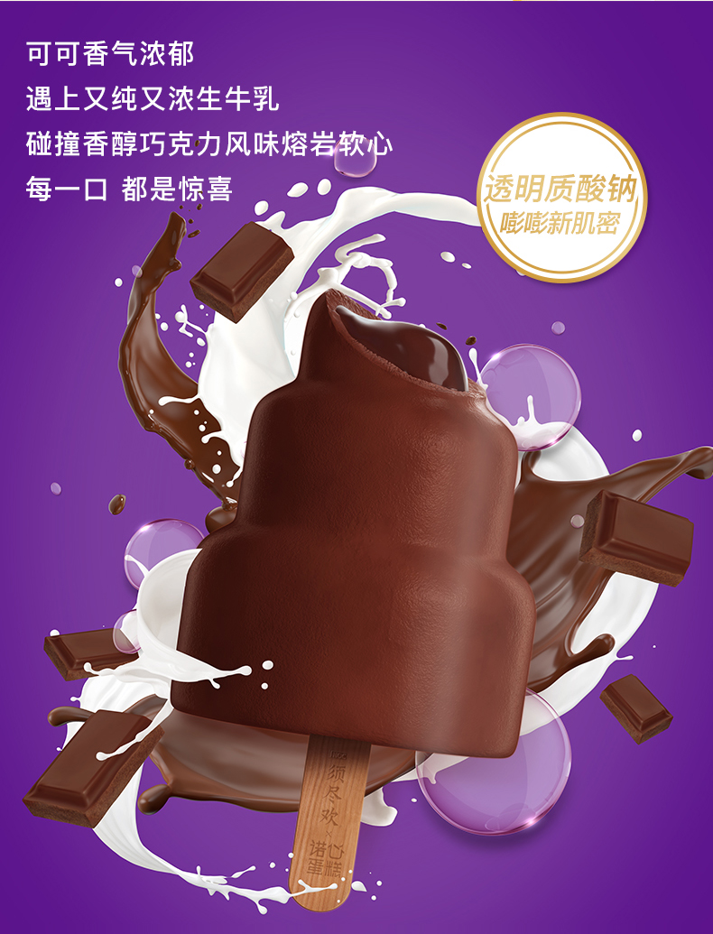 须尽欢诺心冰淇淋罗云熙同款雪糕玫瑰荔枝黑金巧克力冰激凌80g1支玫瑰