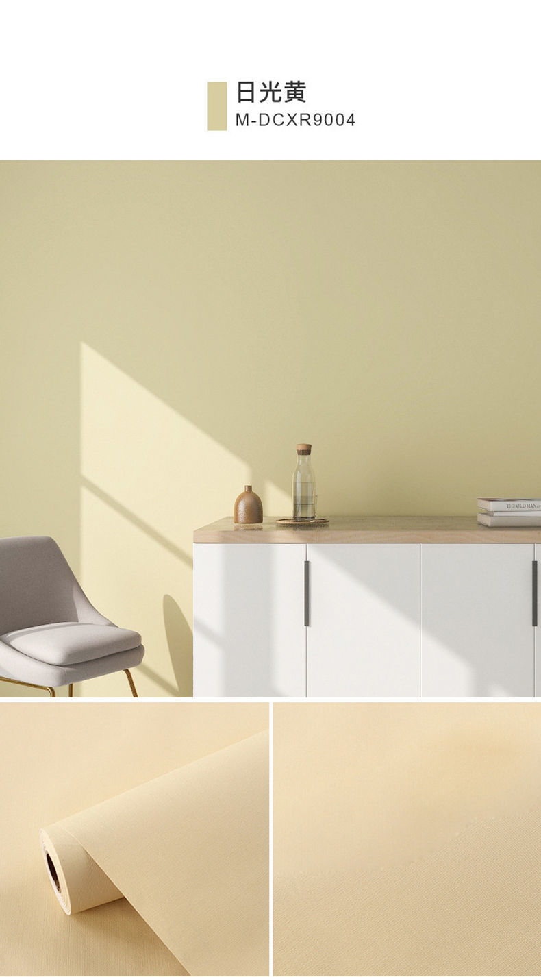 欣皇家居优选纯色墙自粘墙纸防水防潮可擦洗卧室宿舍背景墙桌面翻新