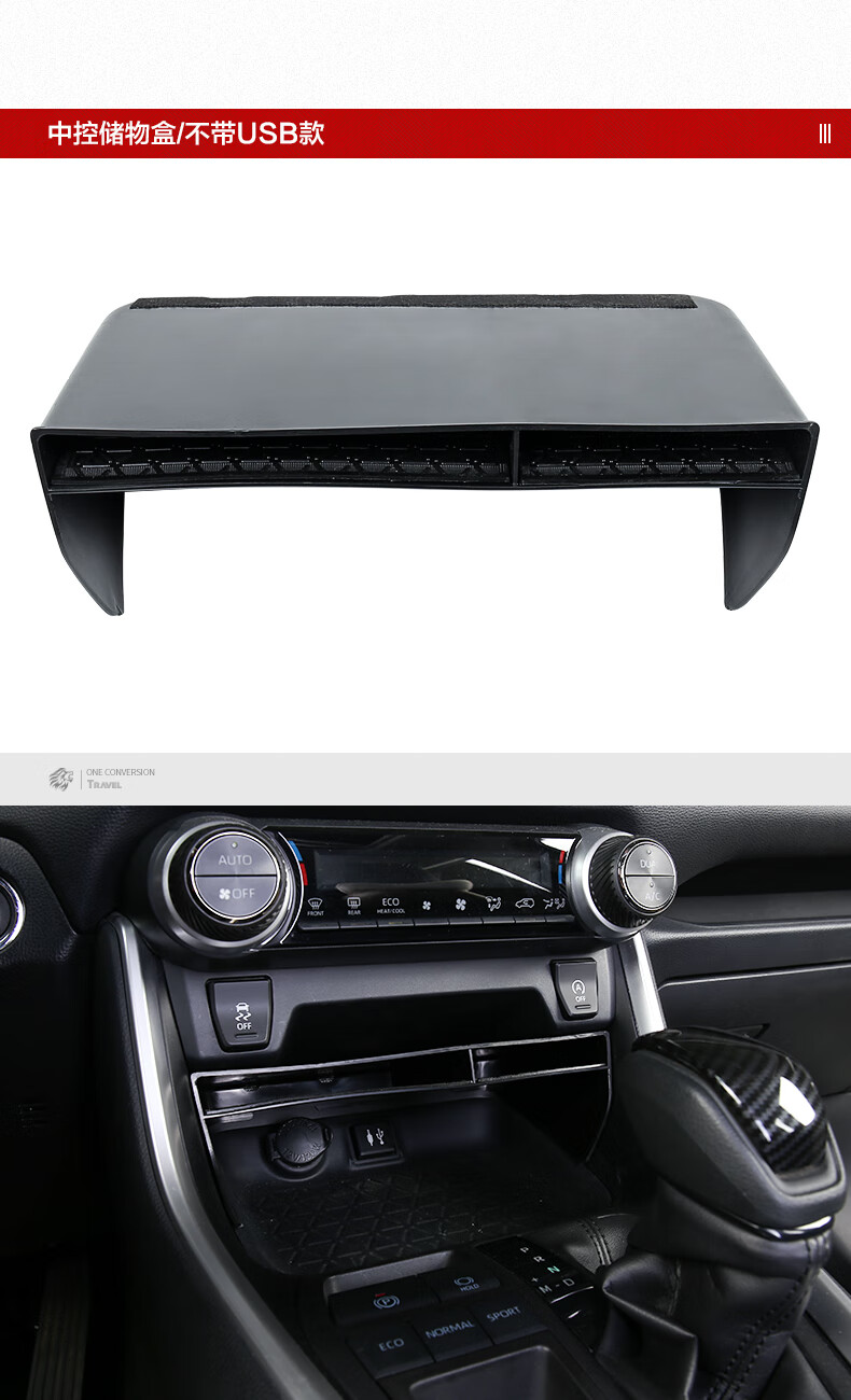 适用于2021款丰田荣放rav4威兰达内饰改装中控储物盒扶手箱收纳2021款