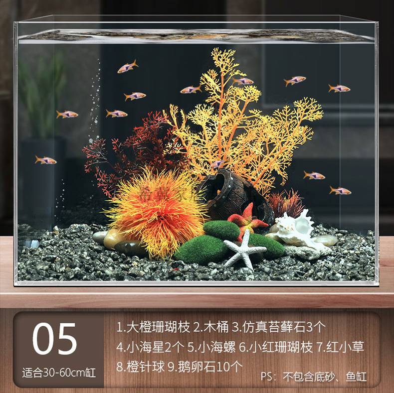60鱼缸水族箱造景装饰套餐仿真水草缸金鱼缸布景摆件懒人假山珊瑚景