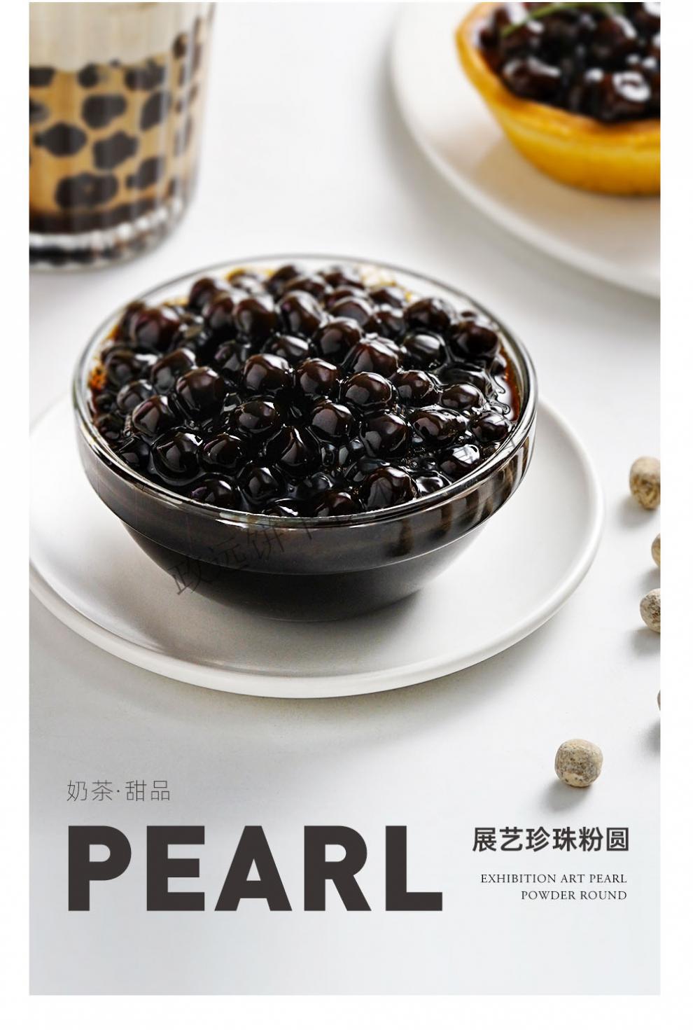 珍珠粉圆奶茶小料免煮爆爆芋圆珍珠奶茶店专用烘焙原材料 【快煮型