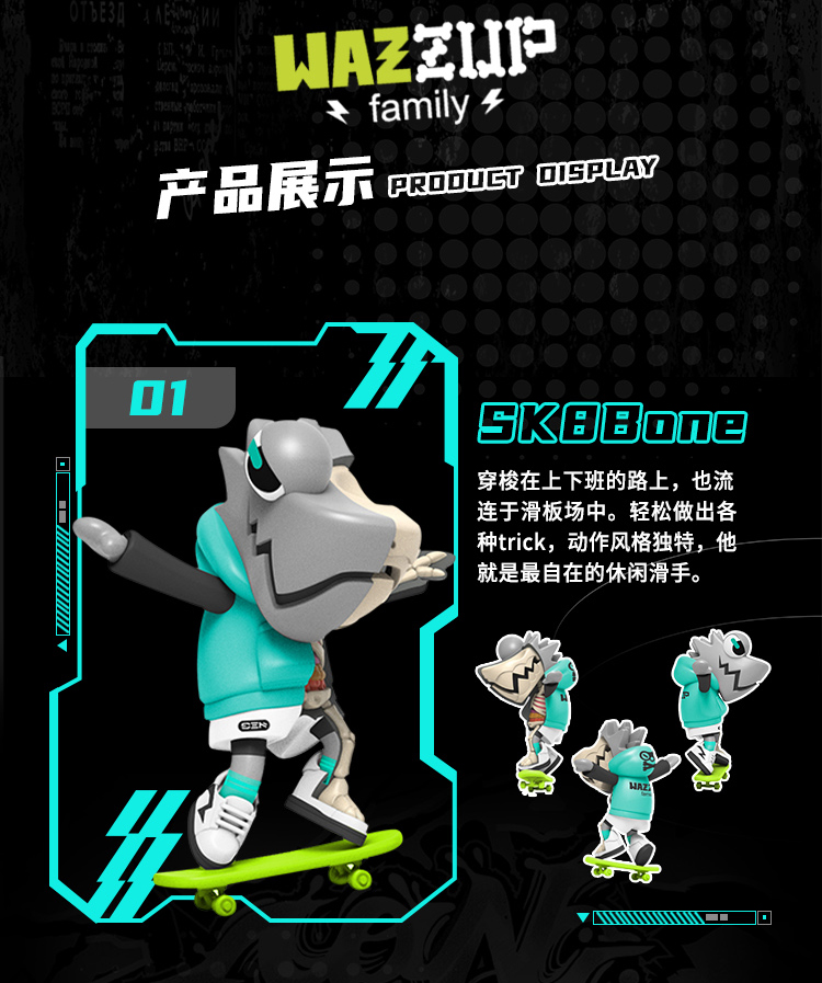 九木杂物社wazzbone squad 变色龙 · 半骨骼系列盲盒摆件礼物男 单个