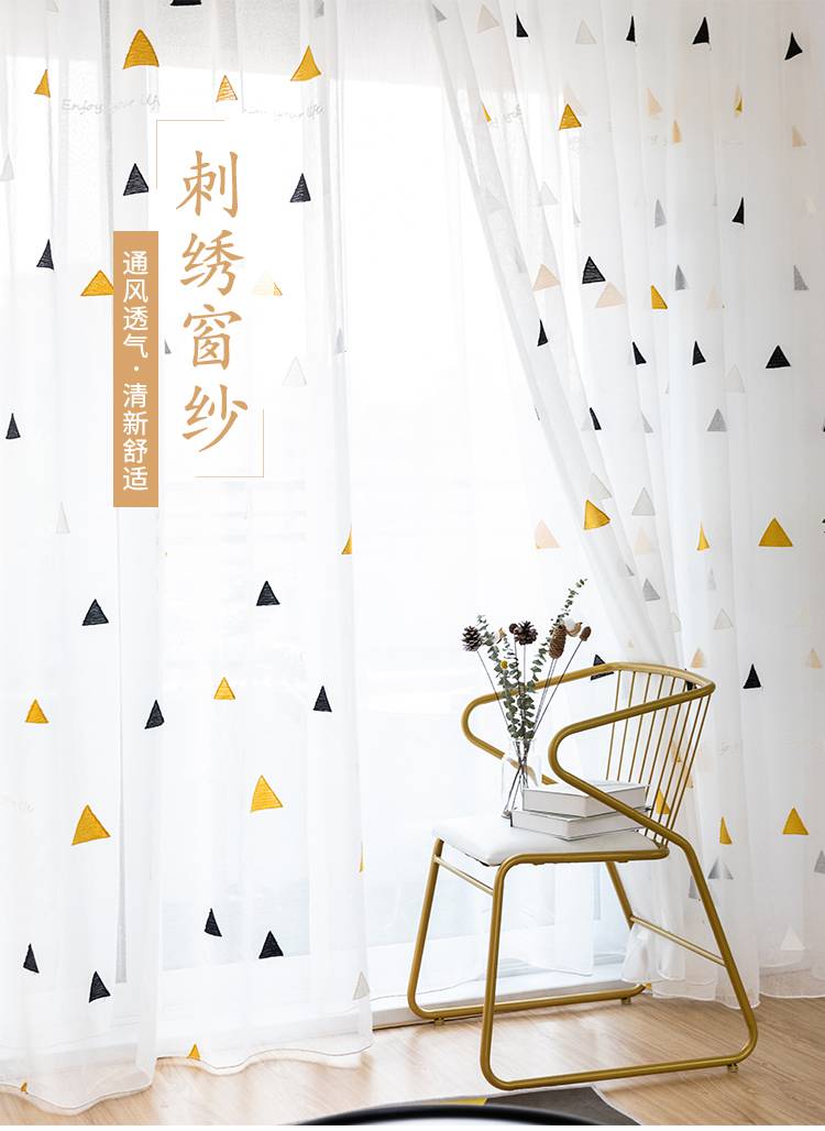 飞主流 半透明薄纱窗帘 北欧风ins现代简约白色薄纱窗帘客厅卧室阳台