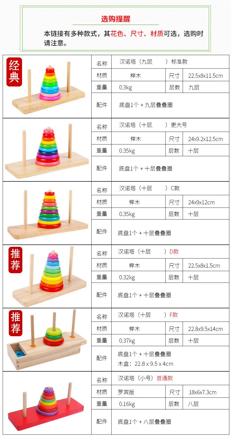 小学生玩具女生7-14岁木质汉诺塔十层小学生早教儿童游戏逻辑思维通关