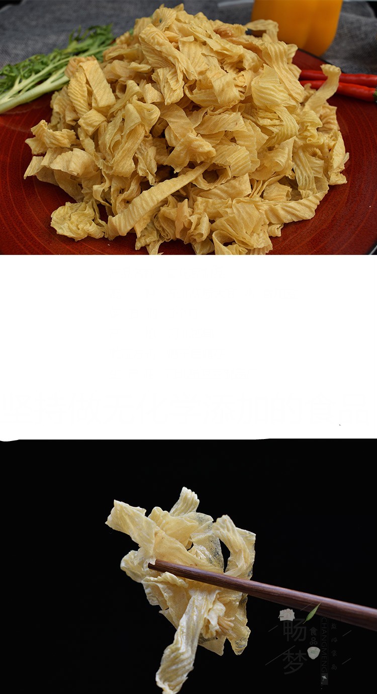 iii豆制品干货素牛排丝豆皮儿小吃手工豆皮豆筋干货火锅食2500g