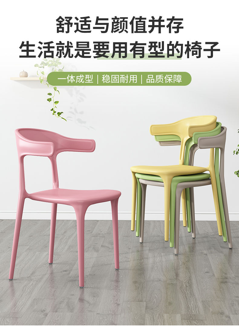 和大人 椅子加厚塑料牛角椅舒适靠背现代简约北欧风靠椅胶椅家用塑胶餐椅 桔色