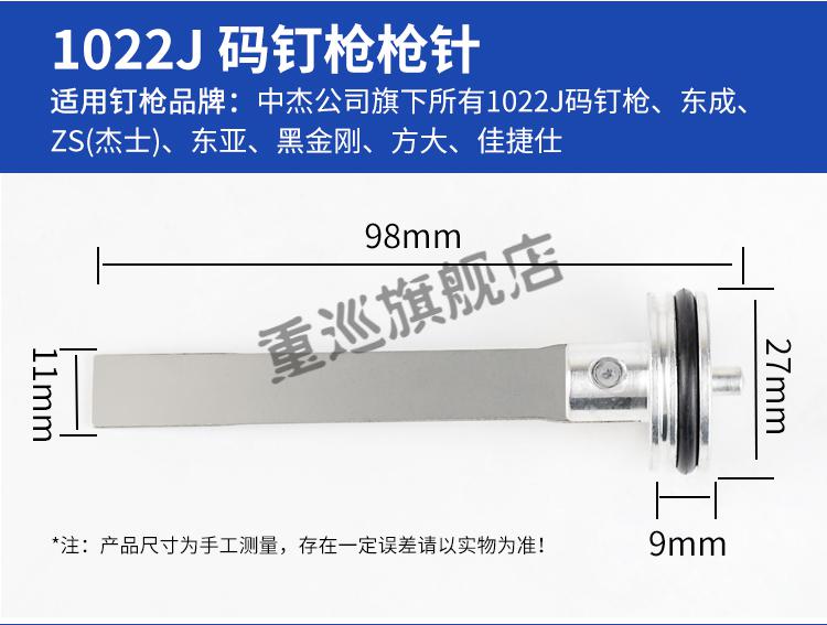 重巡气钉枪配件活塞总成直钉枪枪针枪舌撞针钢钉枪枪针顶针码钉枪精品