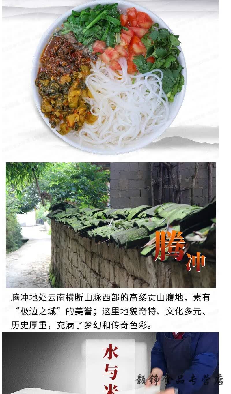 干饵丝云南特产保山腾冲风味小吃手工过桥米线齐名每份3斤5饼1600克