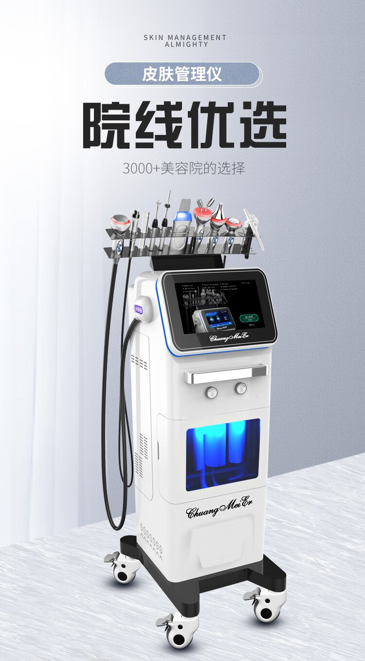 皮肤管理仪器韩国技术多功能综合仪大小气泡美容仪器美容院专用仪器乐