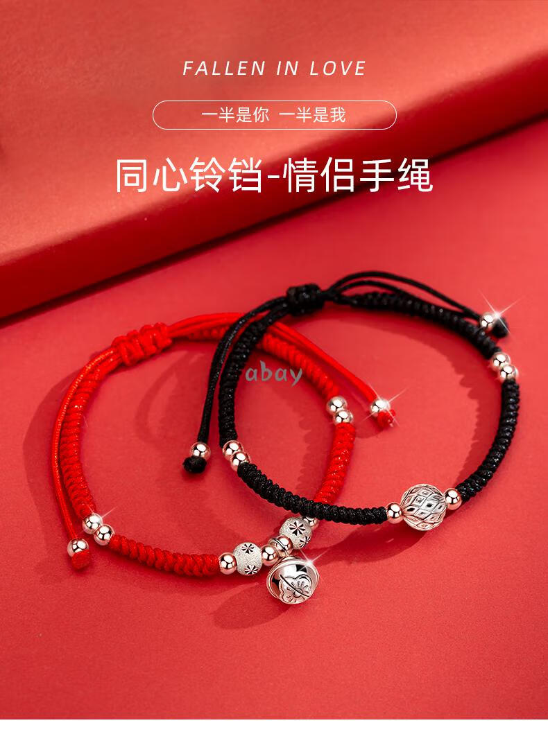 适用柯芙尼轻奢侈品牌银情侣铃铛手链脚链女一对情侣款手绳红绳手链