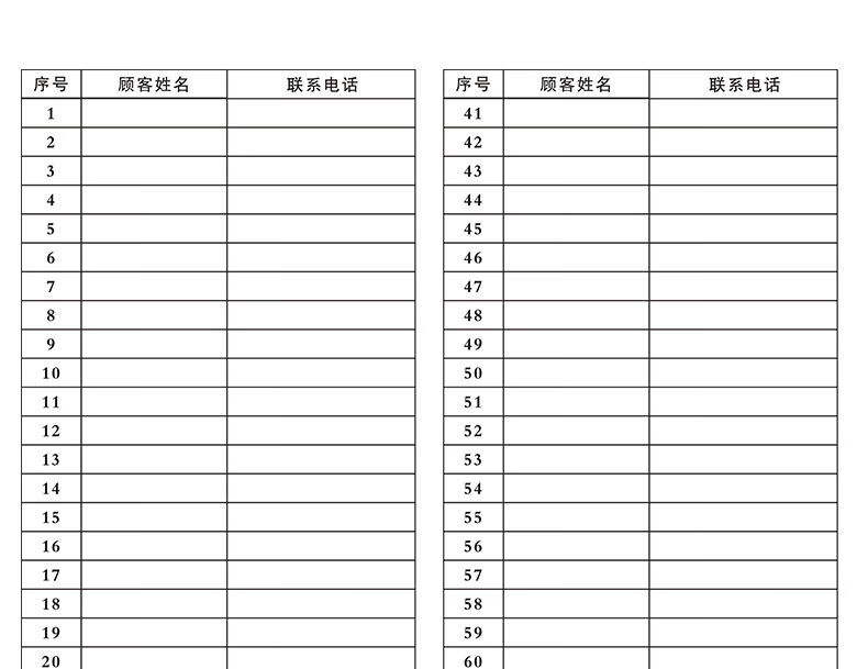 小郎人美容院美发美甲顾客档案信息管理客户消费记录表格通用会员登记