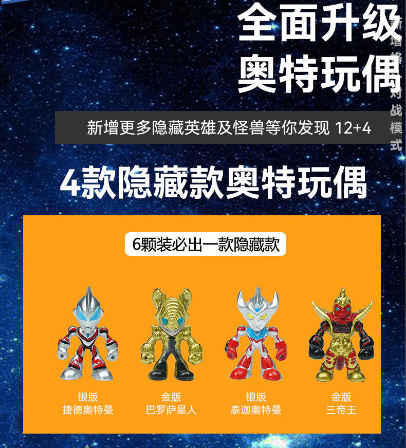 添乐卡通王4代变形奥特曼玩具蛋巧克力 4代9颗装(有概率出隐藏款 