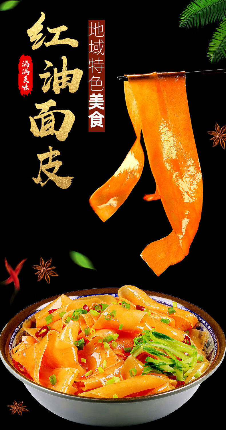 红油面皮麻酱面皮批发凉皮方便面网红零食面食类夜宵速食袋装酸辣味