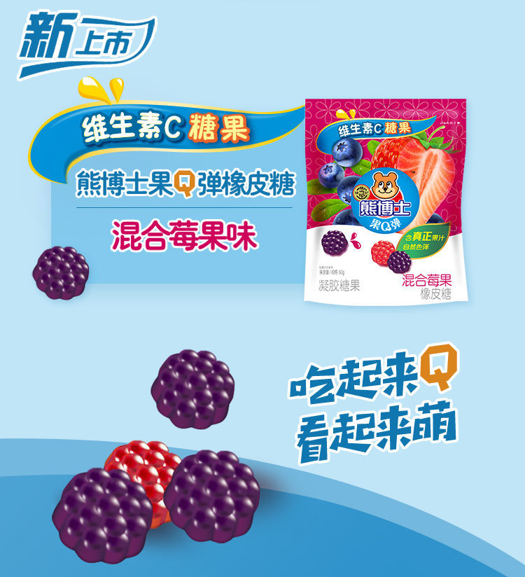 徐福记熊博士软糖60克qq糖橡皮糖小熊水果蚯蚓造型零食 店长推荐多