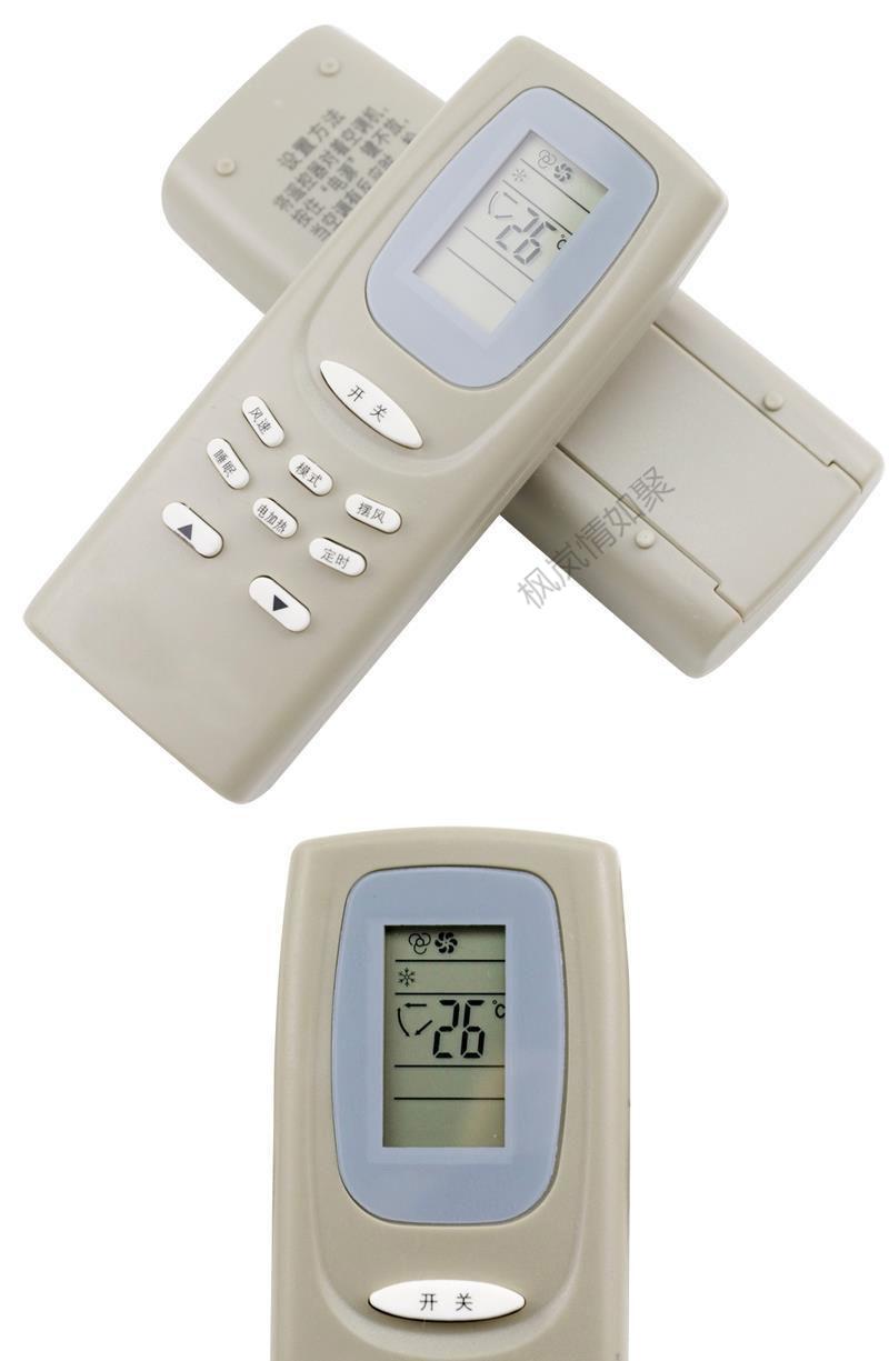 万能空调遥控器【当天发】通用澳柯玛空调遥控器 ykr-h/709【图片