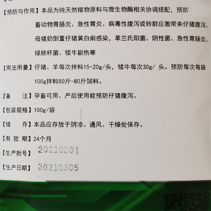 兽用杨树花粗提物猪羊仔猪断奶拉稀黄白痢传染性胃肠炎病毒性腹泻